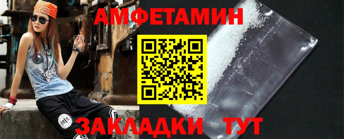 Amphetamine  Amphetamine 98%  Вход с VPN  Ижевск 