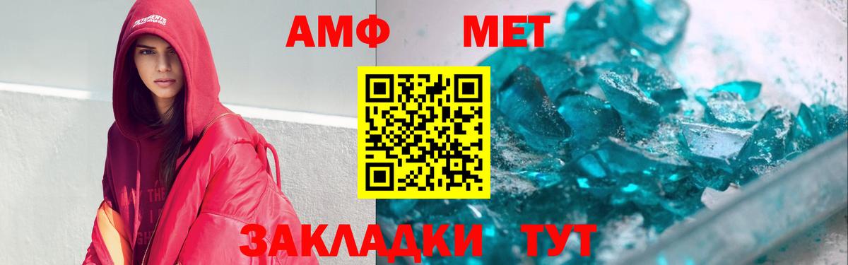Amphetamine 98% Ижевск