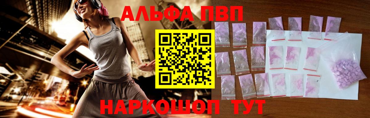 APVP Соль  A-PVP  Ижевск  где найти   A PVP VHQ  Alpha-PVP VHQ  Вход с VPN 