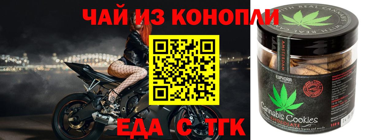 Ижевск  Cannafood конопля  Вход с VPN 