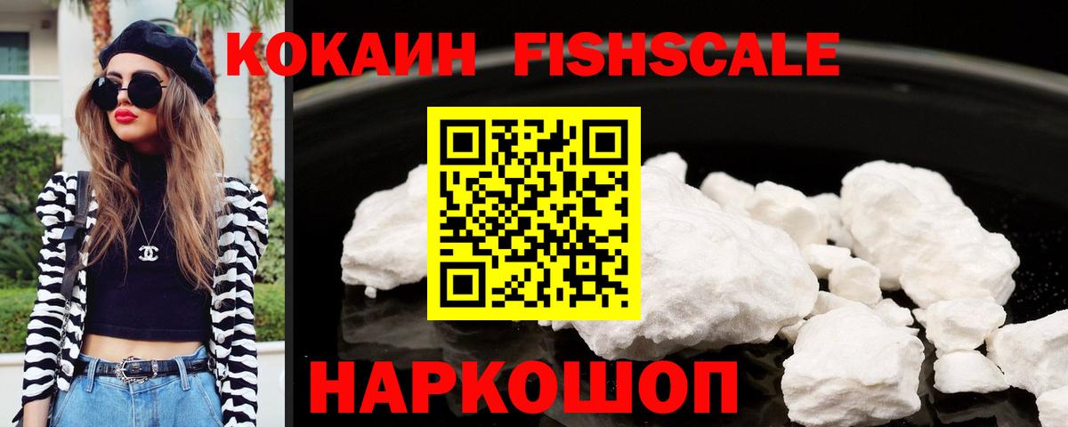 Cocaine  Кокаин Боливия  Вход с VPN  Ижевск 