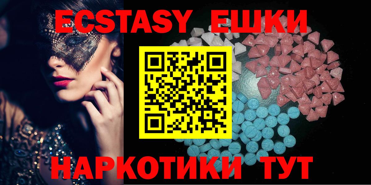 Экстази диски Ижевск