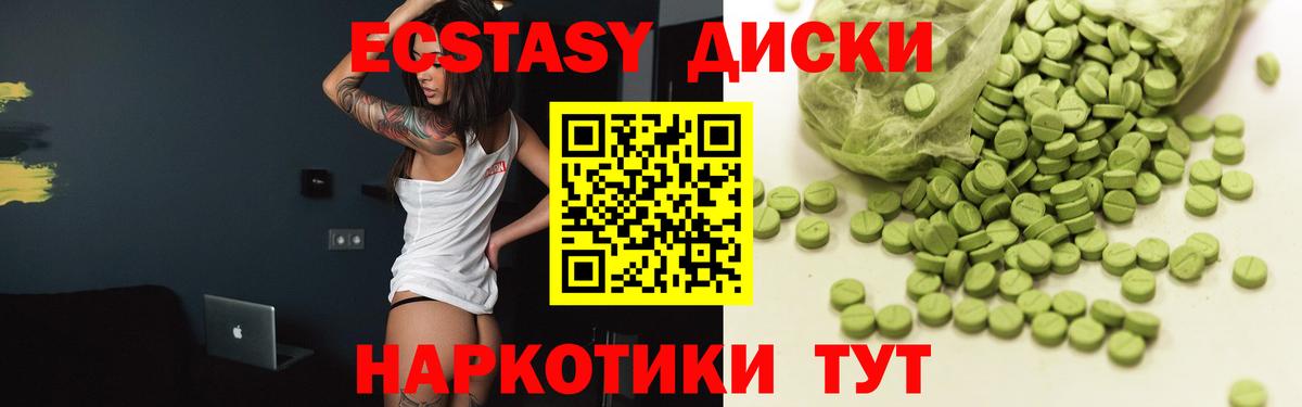 Ecstasy  Ecstasy ешки  Вход с VPN  Ижевск  Ecstasy таблы 