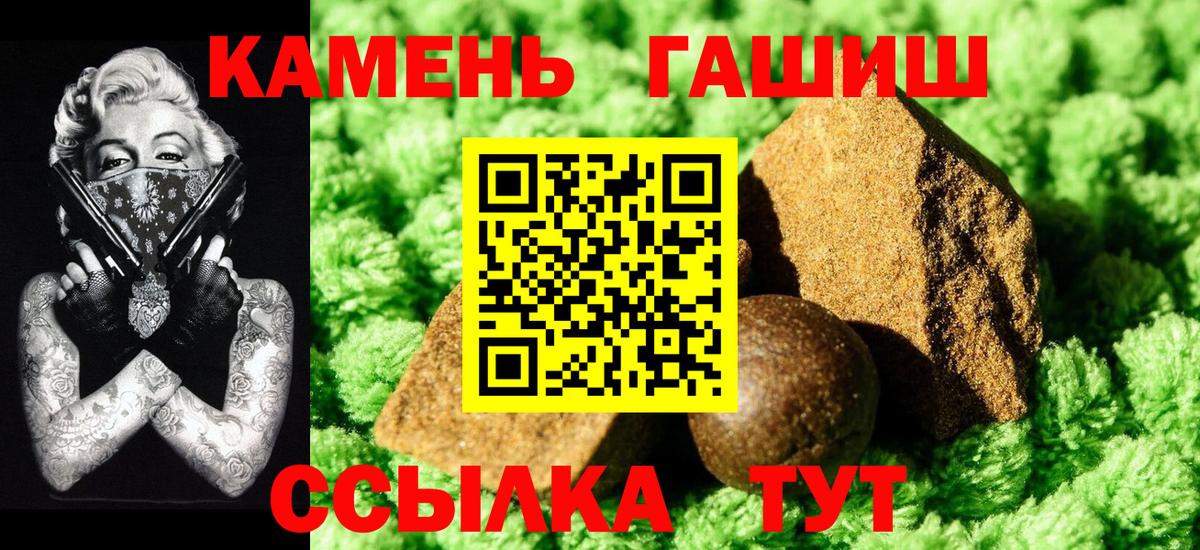 ГАШ  ГАШ убойный  Гашиш Изолятор  где купить наркоту  Ижевск  Вход с VPN 