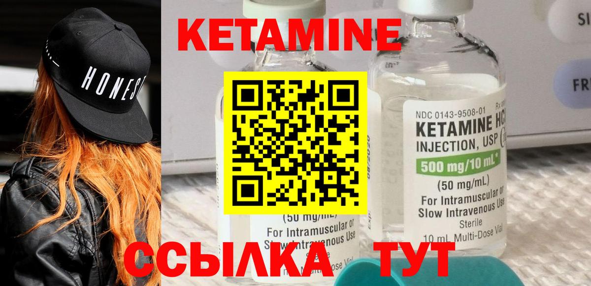 КЕТАМИН ketamine Ижевск