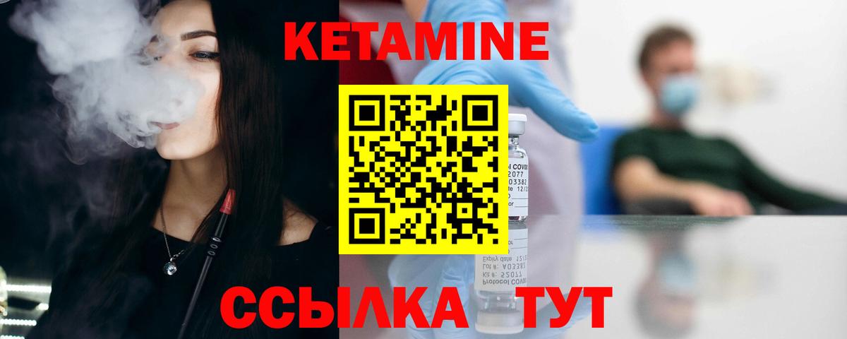 КЕТАМИН VHQ  Вход с VPN  Кетамин ketamine  Ижевск 