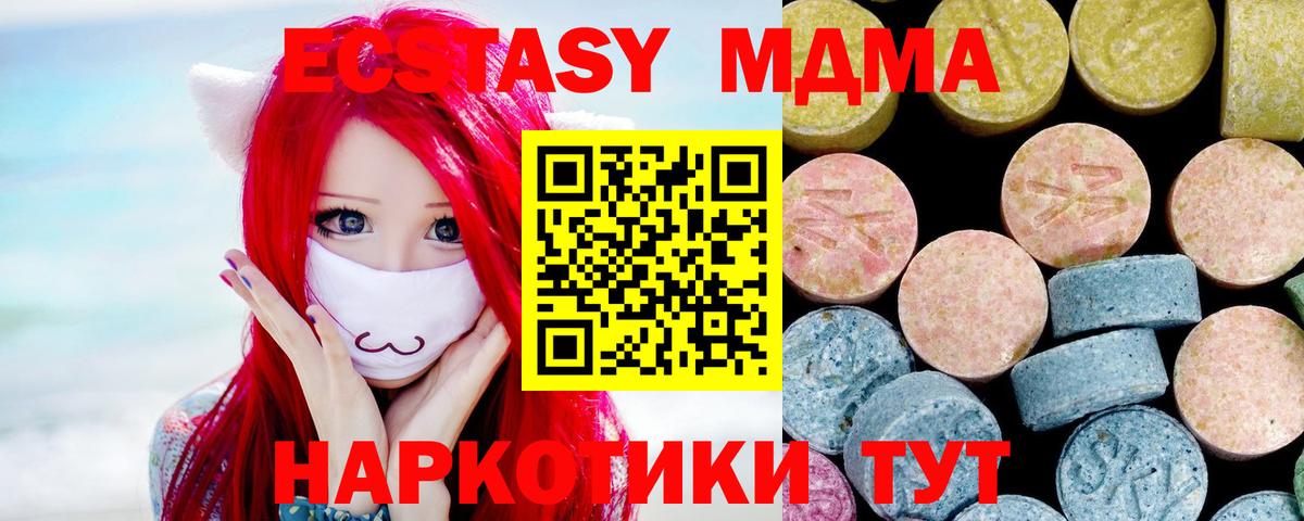 МДМА молли  Вход с VPN  Ижевск  МДМА кристаллы 
