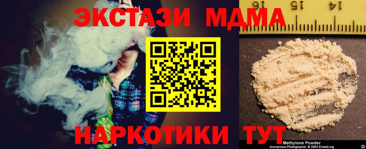 MDMA молли Ижевск