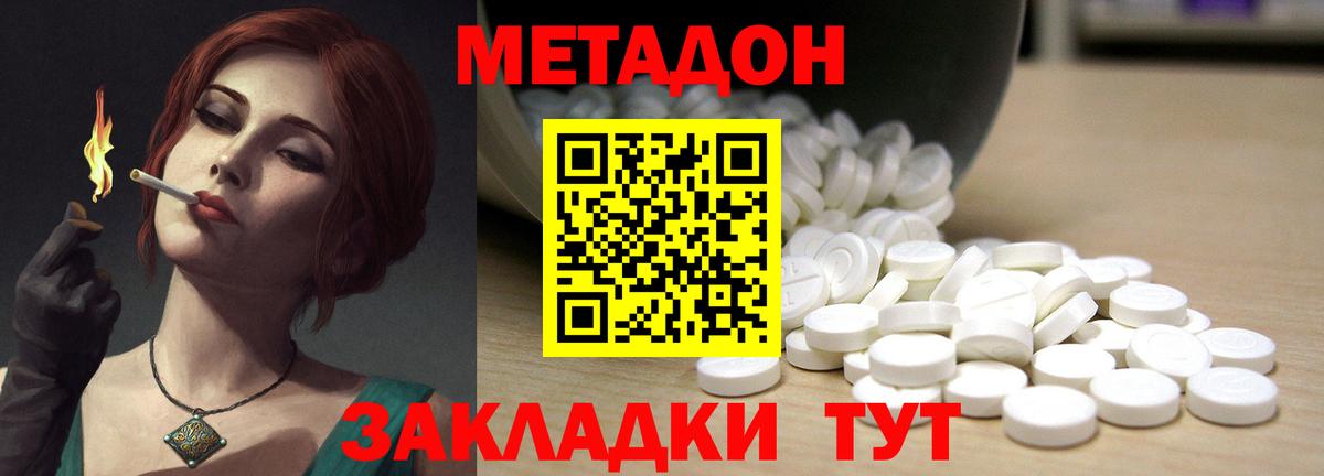 МЕТАДОН белоснежный Ижевск