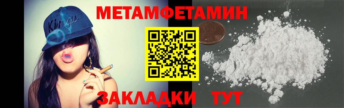 Метамфетамин пудра Ижевск