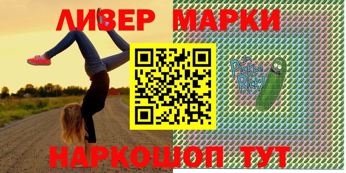 Марки 25I-NBOMe 1,5мг Ижевск