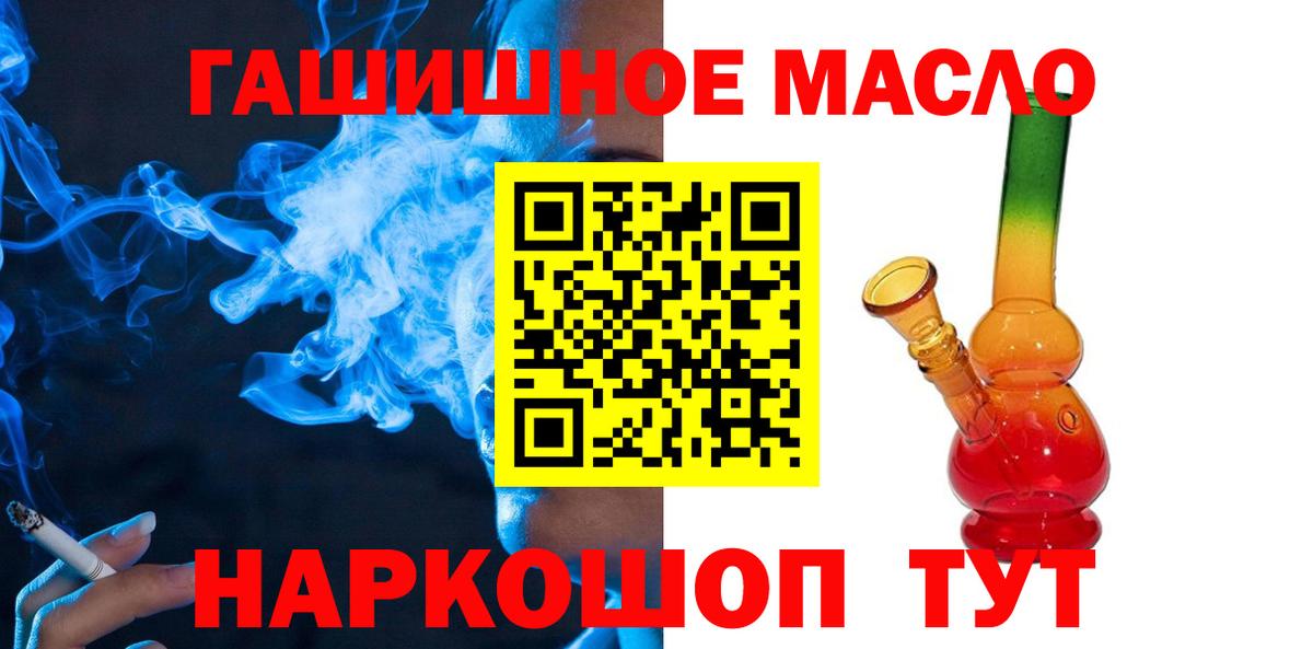 Дистиллят ТГК THC oil Ижевск